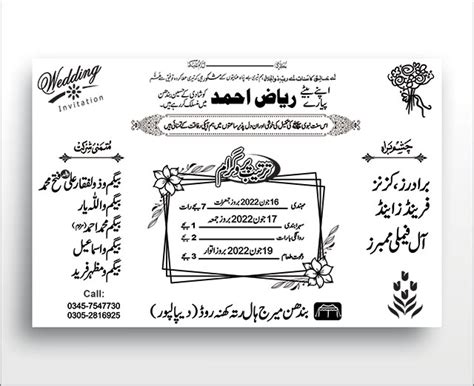 Urdu Wedding Shadi Card Design 2022 Coreldraw Cdr Vector File Free Download