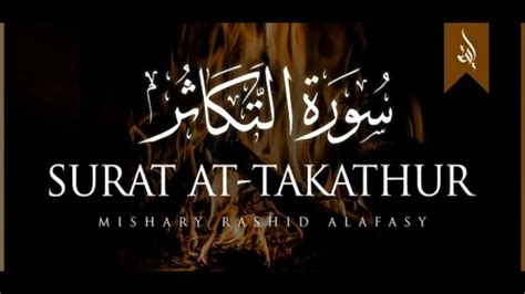 Bacaan Surah At Takathur Sheikh Mishary Rashid Alafasy Youtube