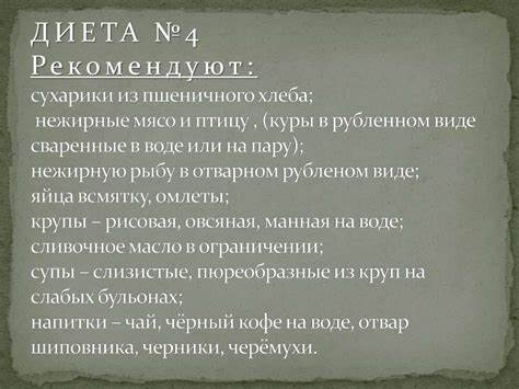 Диета из хлеба и воды Лечебные диеты - презентация онлайн Лечебные диеты - презентация онлайн Диета из хлеба и воды