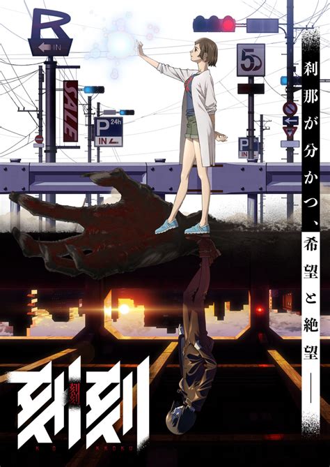 Anunciado Anime Para Kokkoku ~ Grupo Dinamo ~ The Japan And Anime