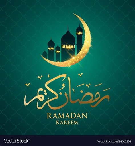 Muslim Feast Of The Holy Month Of Ramadan Kareem Vector Image