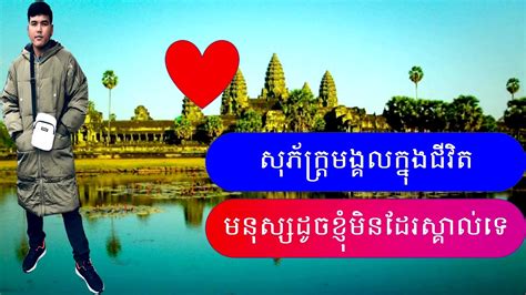 Khmer Sorin Remix Youtube
