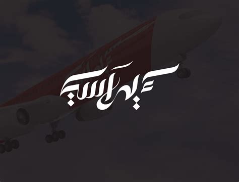 Air Asia Arabic Logo By Qimed Id On Dribbble