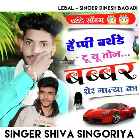 Happy Birthday To You Ton Babbar Sher Malya Ka Hindi Song Download