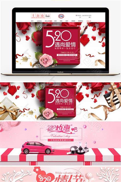 His feast day was the same as the roman fertility festival of lupercalia, which resulted in the association between valentine's day and love. 520情人节淘宝海报首页模板 | Chinese valentine's day, Valentine's day ...