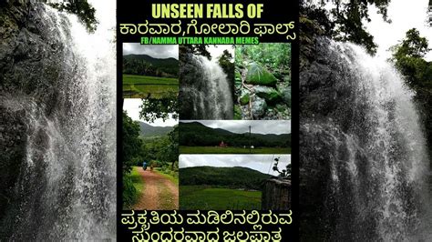 Hidden Falls Of Karwar Golari Falls Unseen Falls Of Uttara Kannada