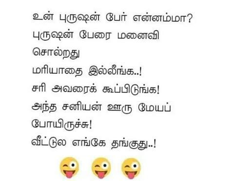 Dppicture Husband Wife Tamil Jokes