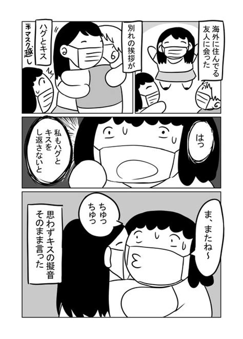 えんがわよう Yo Engawa さんのマンガ 354作目 ツイコミ 仮