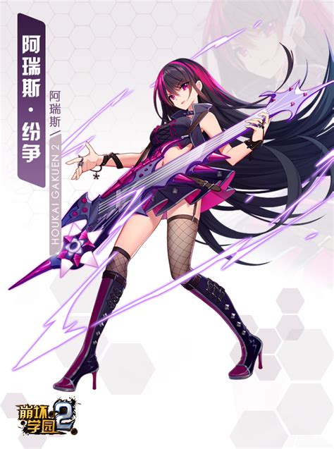 Benghuai Xueyuan Honkai Series Official Art Second Party Source 1girl Alternate Costume