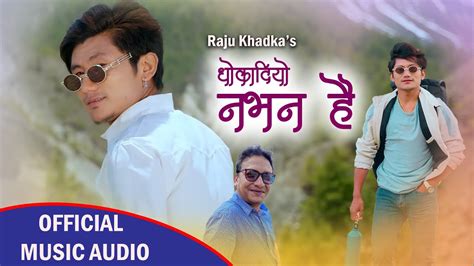 धोका दियो नभन है धोका देको हैन new nepali song 2080 by raju khadka john rai youtube