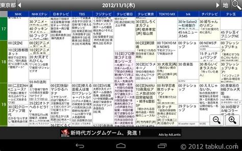 Search the world's information, including webpages, images, videos and more. 地デジ / BS / CS 対応のアプリ「TV番組表」が便利かもしれない話 ...