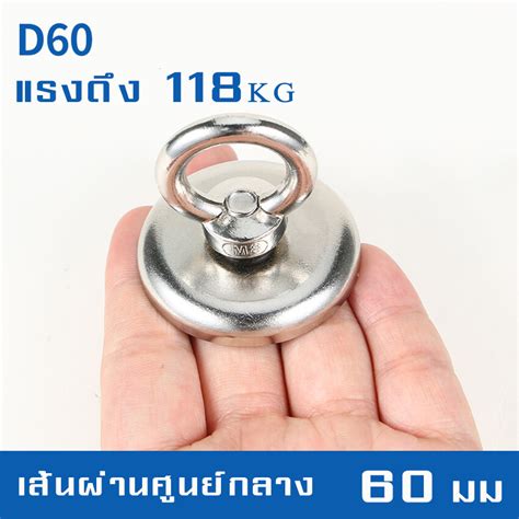 Neodymium Magnet แม่เหล็ก แม่เหล็กดูด แรงดึงสูงสุด 380 กก แม่เหล็กดูด