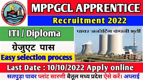 Mppgcl Apprentice Recruitment 2022। Mp Thermal Power Plant में निकली