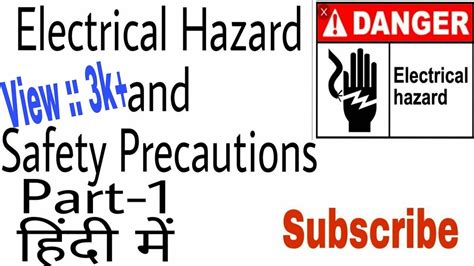 They cover most hazards you may encounter and explain briefly how to. What is Electrical Hazard and It's Safety Precautions, जानिए इसके बारे में।। - YouTube