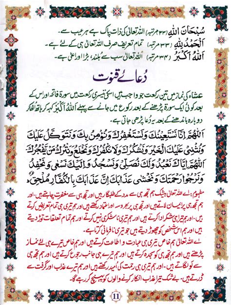 My Sweet Islam Namaz Ka Tariqa Method Of Salat Prayer
