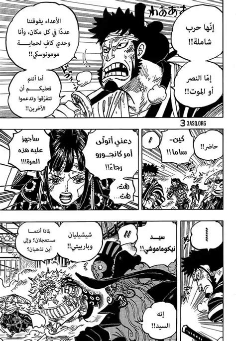 مانجا One Piece الفصل 1012 مترجم