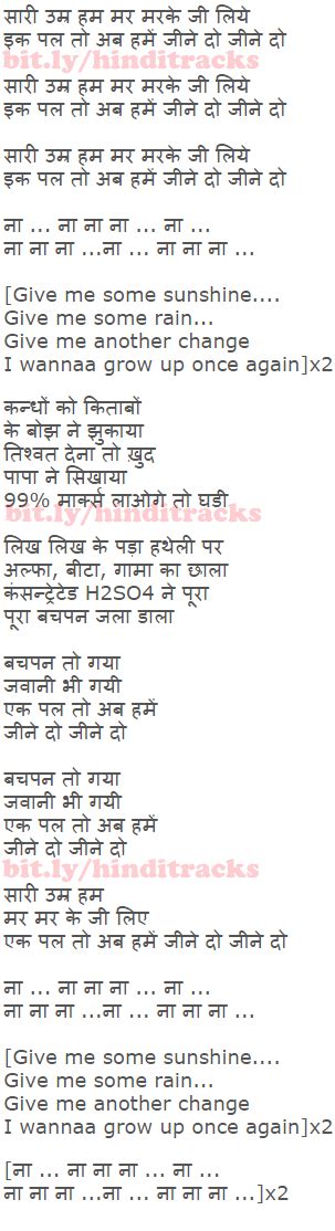 सारी उम्र हम give me some sunshine lyrics in hindi 3 idiots