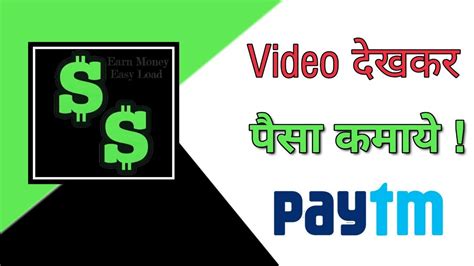 You can use your cash app account not only to handle your payments, but to receive your paychecks and salary. Paytm cash earning app 2020 | Earn money easy load app for ...