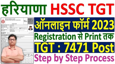 hssc haryana tgt recruitment 2023 notification 7471 post job rasta recruitment