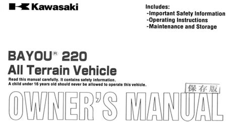 Kawasaki Bayou Owner S Manual