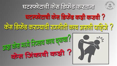Defence Lawyer Meaning In Marathi : Case Status Is Disposed What Does ...