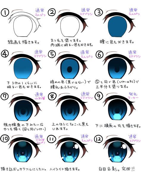 12 Anime Eye Drawing Ideas In 2021 Anime Eye Drawing Anime Eyes Eye