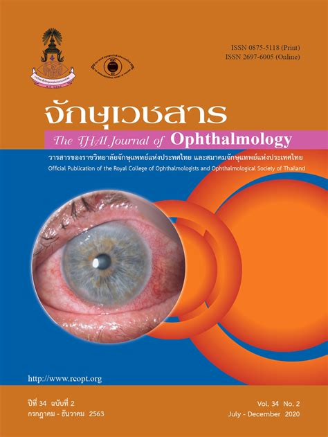 Pseudomonas Keratitis Associated To Wearing Two Contact Lenses In One