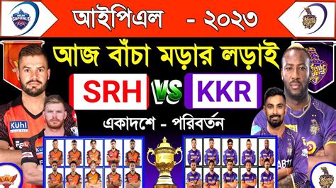 Ipl 2023 Ipl Next Match Kolkata Vs Hyderabad Ipl 47th Match