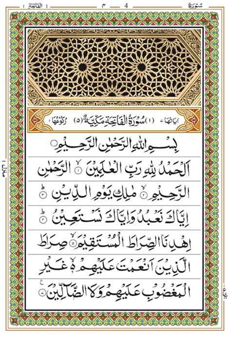 17 Short Surahs From Quran Easy To Memorize Faiz E Islam
