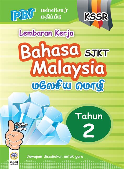 Bahasa Malaysia Sjkt Tahun 2 Uma Publications