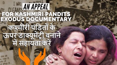an appeal for documentary on kashmiri pandits exodus youtube