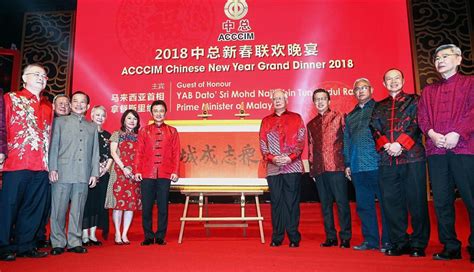 Tan sri tan seng leong. PM and MCA leaders lead celebration | The Star Online