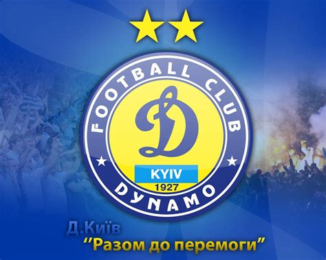 18 Fc Dynamo Kyiv Wallpapers Wallpapersafari