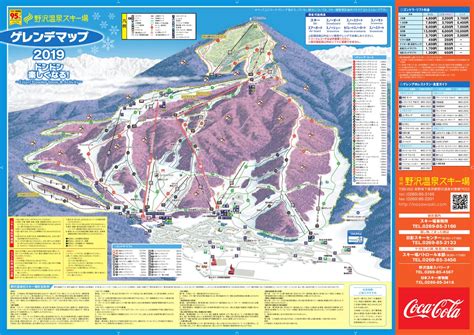 Nozawa Onsen Ski Map Free Download