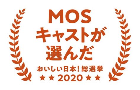 アスリート / スポーツ / バスケットボール / 人情 / 兄弟 / 学園 / 家族 / 高校生. モスバーガー「チキン南蛮」復活! キャストの人気投票で1位に ...
