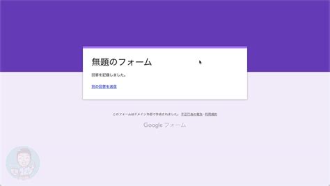Add 'file upload' questions in your google form and let form publisher generate the perfect output for each submission. Googleフォームに画像を添付してもらう方法（ファイルアップロード）