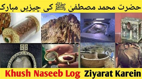 Holy Things Of Prophet Muhammad SAW Belongings Of The Prophet