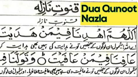 Dua Qunoot Nazila With Urdu Translation Bamboohon