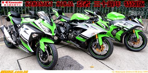 It has always been pursuing the best in circuit performance and this has proven with its involvement in wsbk. 2015 Kawasaki Ninja 30th Anniversary ZX-6R