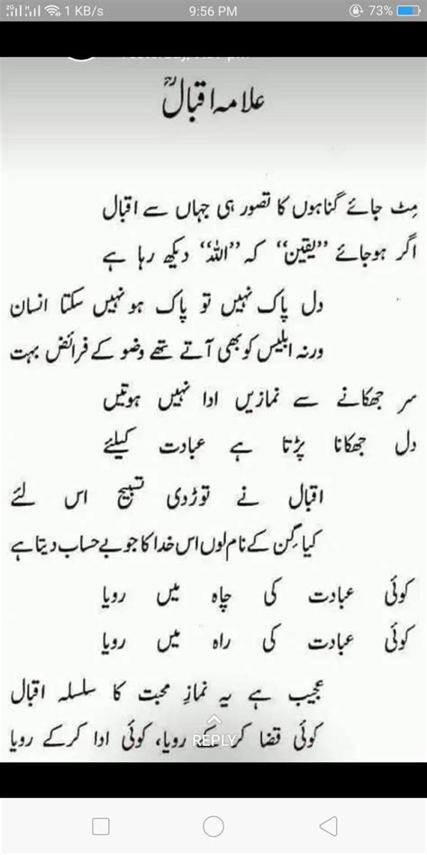 Allama Iqbal Urdu Quotes With Images Romantic Poetry Quotes Iqbal