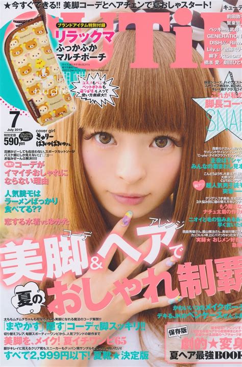 Li8htnin8s Japanese Magazine Stash Cutie Magazine 2013