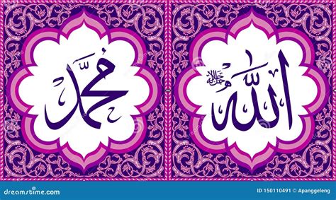 Kaligrafi Alloh Muhammad Vector Free For Commercial Use High Quality Images