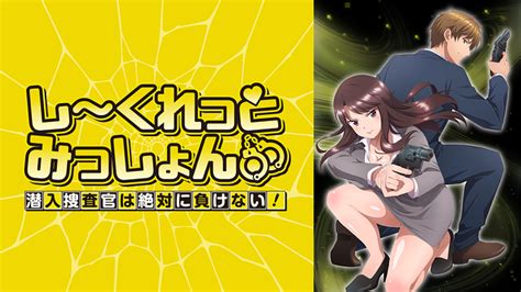 Animesaturn Secret Mission Sennyuu Sousakan Wa Zettai Ni Makenai Episodio 1 Streaming Sub