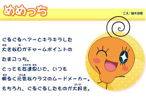 「ちょいとそこ往く旦那様 迷路には気をつけなされ 往きはよいよい、帰りはこわい」 通りゃんせ 通りゃんせ ここは何処の 細. たまごっち! たまともだいしゅーGO｜キャラクター