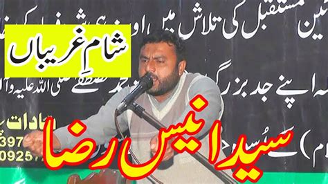Moulana Syed Aness Raza Naqvi At Jhugian Syedan 6 Jamadi Ul Sani 1