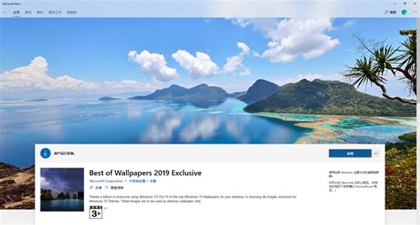 微软 Windows 10 2019 年度精选 4k 主题壁纸包下载 知乎