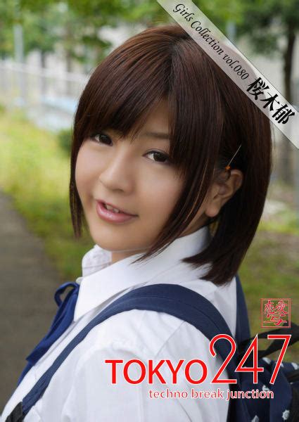 Tokyo 247 Girls Collection Vol080 桜木郁 アイエフラボ 本 電子書籍 二次流通 Disel Books
