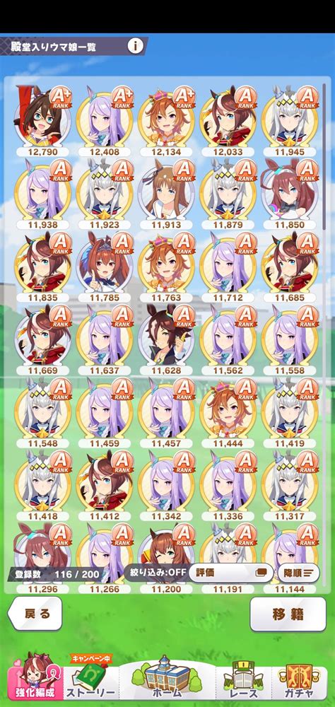 Uma musume pretty derby is a multimedia franchise created by cygames. 【ウマ娘】【絶対ダメ】育成で注意するべき7つのこと。URAを ...