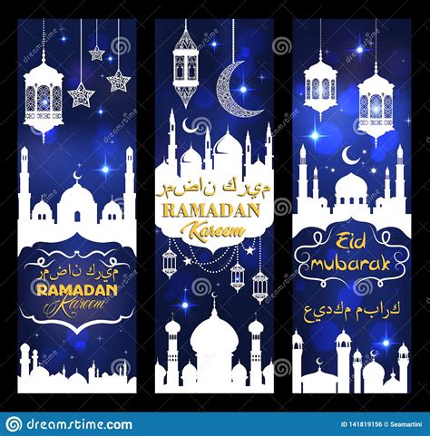 Ramadan Kareem Banners With Mosques And Crescent Stock Vector