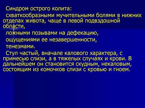 Пищевая токсикоинфекция - online presentation Картинка - Пищевая токсикоинфекция - online presentation